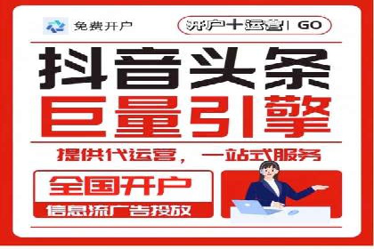 百度信息流开户案例分析：实操技巧分享