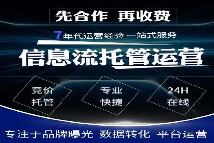 sem代运营机构成功案例：打造高效广告投放策略